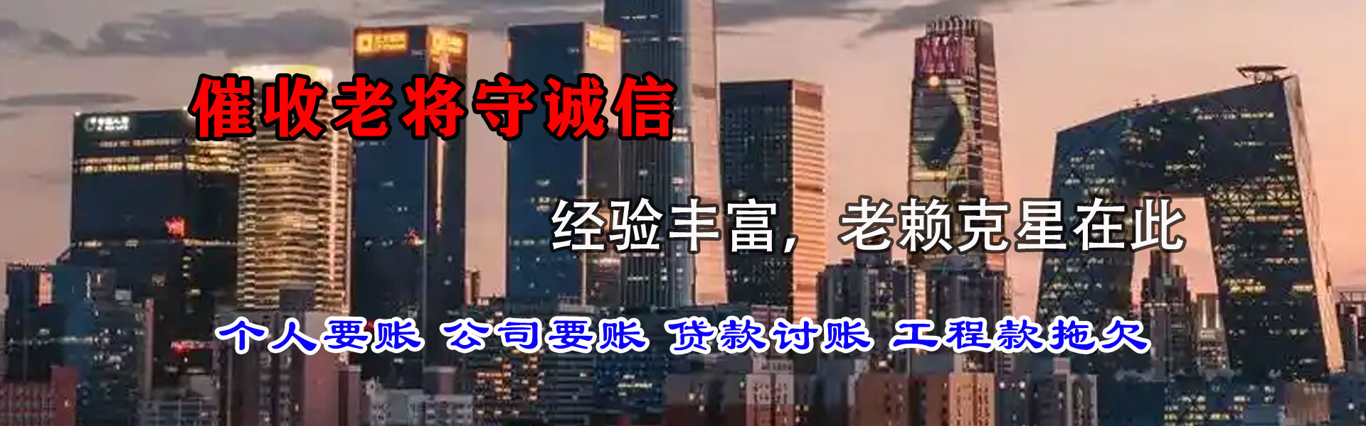 隆尧讨债公司
